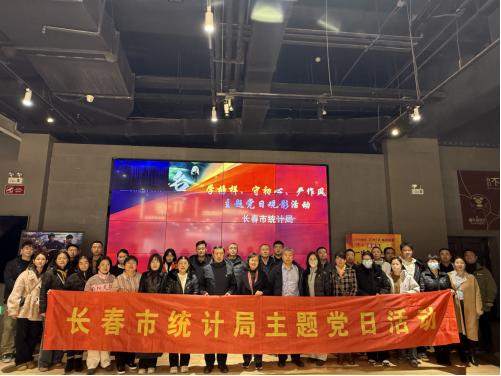 长春市局组织全体干部职工观看电影《以法之名》凝聚奋进力量